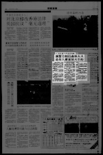 3人丧生数十所房屋烧毁 澳警方相信森林大火是有人蓄意放火引起