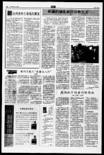 新疆的骚乱和泛突厥主义（二）
