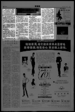 选举前的较量