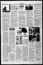 蒋纬国夫人被毒死章亚若遭同一命运