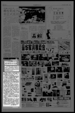 日本投降仪式现场采访记者
