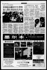 林厝港草丛中腐尸是水果小贩唐再发