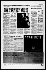 起诉人前夫 毫无根据指他合谋杀叔保险公司找借口不赔钱