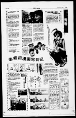 四格漫画大揭秘