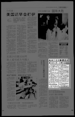 吡州三王次妻遭谋杀