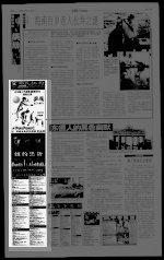 第26页 广告 专栏 1