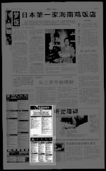 第28页 广告 专栏 2