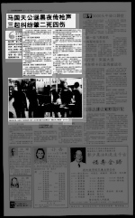 马国天公诞黑夜传枪声三起纠纷肇二死四伤