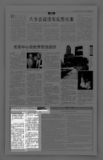 发扬林谋盛烈士的爱国精神