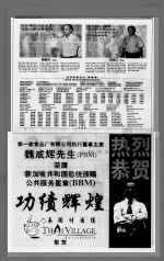 第26页 广告 专栏 1