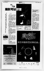 幽默可以济世