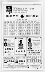 第27页 广告 专栏 1