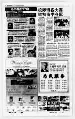 31年来分尸案细说