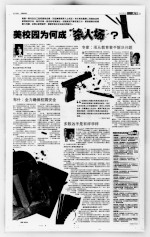 美校园为何成杀人场？