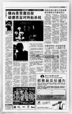 死者妻子： 嫌凶是受邀劝架疑遭恶言对待起杀机
