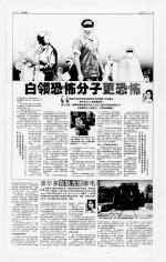 白领恐怖分子更恐怖