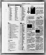 小迷看电视
