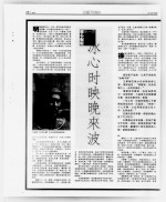 冰心时映晚來波