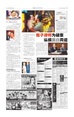 痦子律师为破案 纵横黑白两道