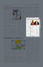 汇报马法潜艇案后由槟飞隆 法国律师机上被带走并驱逐出境
