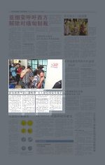 新加坡男子新山遭撕票 五人被控绑架及谋杀