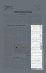 打铁还需自身硬：新加坡治贪的八条硬道理