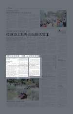 马蒙古女郎命案 关键人心脏病发逝世