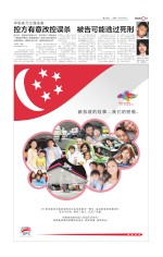 中秋夜兀兰谋杀案 控方有意改控误杀被告可能逃过死刑
