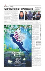 原判死刑上诉得直 马国“蒙古女郎案”另两被告无罪