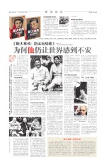 《斯大林传：命运与战略》 为何他仍让世界感到不安