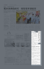 强奸美容师还录下过程 中国技工监11年半鞭六下