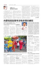 杀情妇（夫） 能多些技术含量吗?