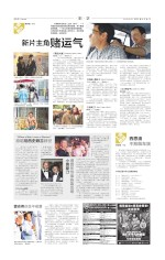 新片主角赌运气