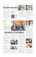 难兄难弟笑揭虚伪阴谋
