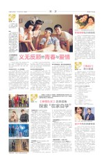《神奇队长》另类视角 探索“在家自学”