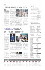 瓦格纳马拉全身心 被“毒枭”占据两年