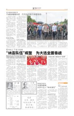 获中央上下全力支持 “纳吉队伍”成型 为大选全面备战