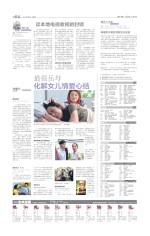 最强岳母 化解女儿情爱心结