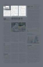 英军 “风流账”