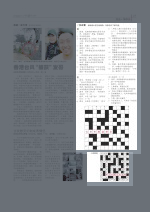 第27页 其他 专栏 1