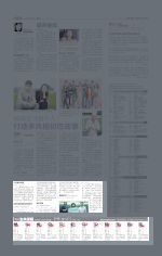 第8页 其他 专栏 1