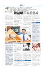 精神科权威证人 蔡益明不忘884