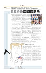 我爱凯撒但我更爱罗马