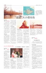 “遥望”大小德光岛