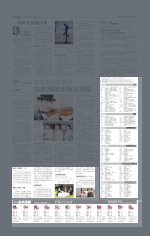 第6页 其他 专栏 1