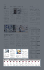 第6页 其他 专栏 1
