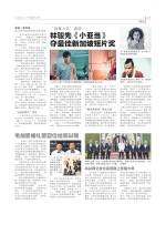 “银幕大奖”揭晓 林骏先《小亚当》 夺最佳新加坡短片奖