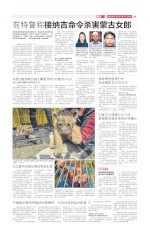 前特警称接纳吉命令杀害蒙古女郎