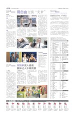 宋智孝演入侵者 眼神让人不寒而栗