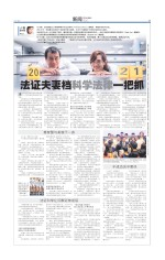 法证夫妻档科学法律一把抓